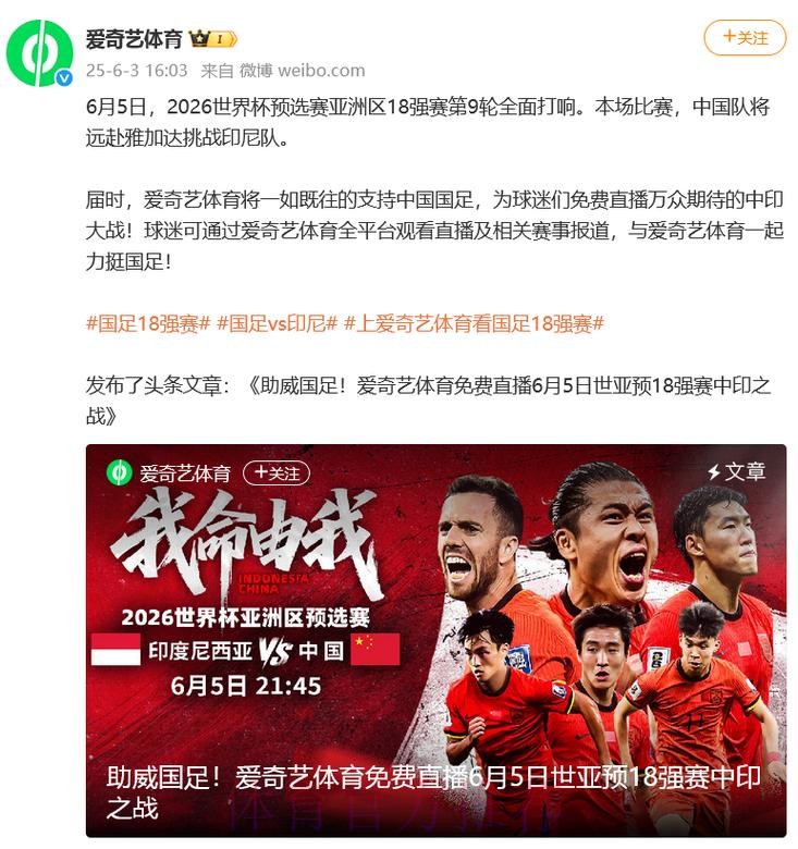 2026世界杯直播免费 2026世界杯直播免费