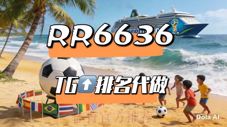 2026世界杯直播免费 2026世界杯直播免费