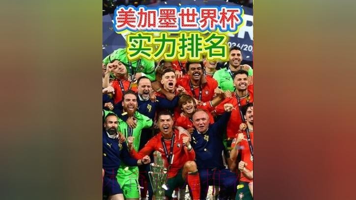 2026美加墨世界杯参赛球队