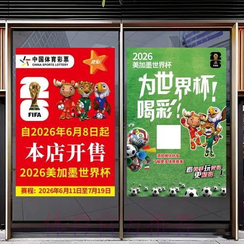 全面解析世界杯竞猜教程步骤