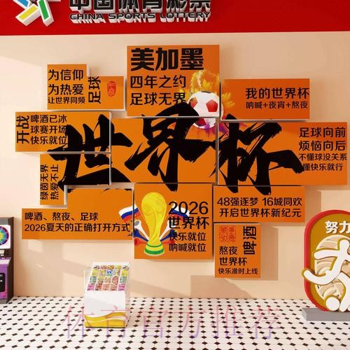 世界杯下注入口与下注策略组合指南
