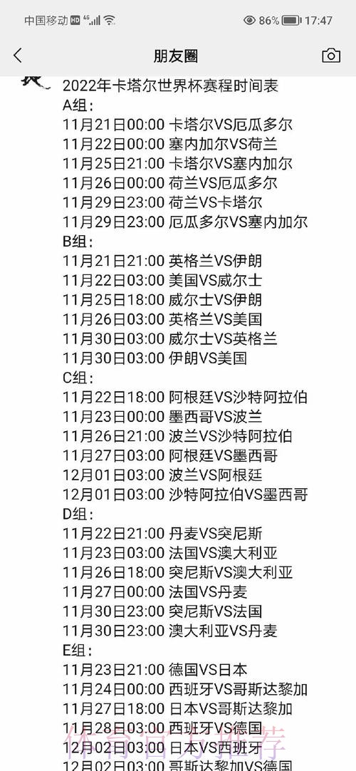 世界杯外围免费全站攻略揭秘