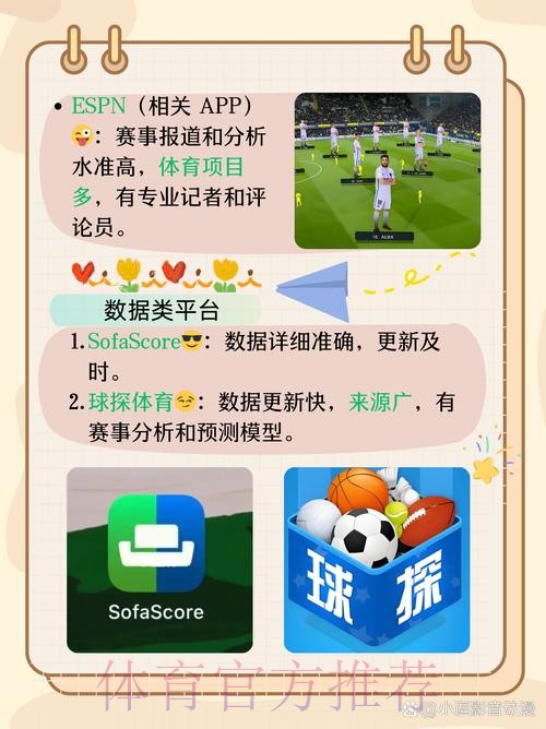 下载最佳世界杯直播应用推荐指南