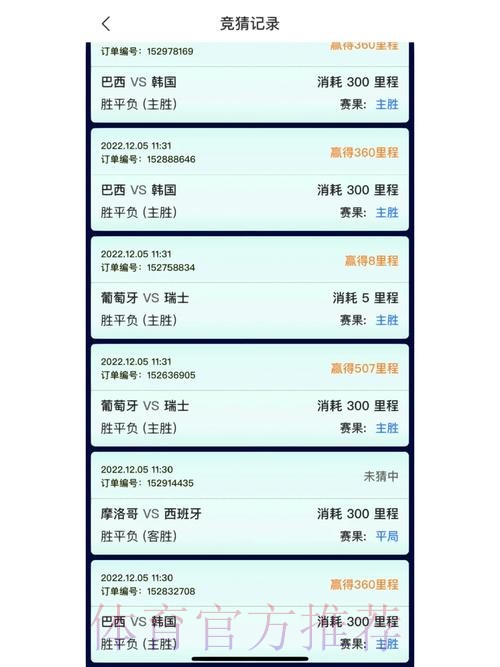 官方指定世界杯竞猜APP平台