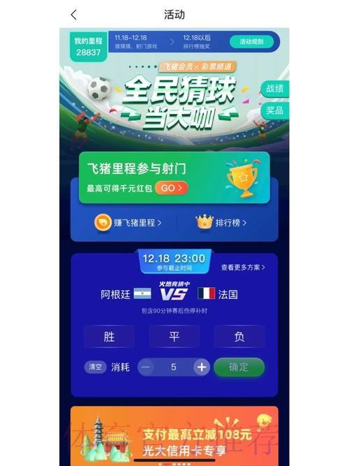 官方指定世界杯竞猜APP平台